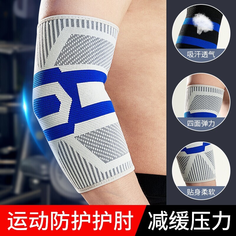 运动网球肘专用护肘关节保护套男篮球胳膊保暖女护臂护具专业防寒