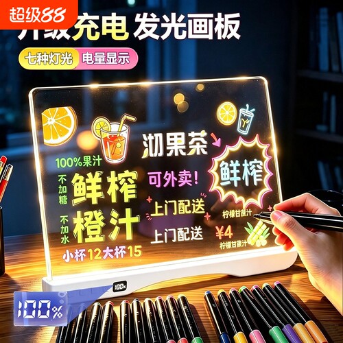 摆摊发光荧光板广告展示牌夜市奶茶咖啡摊位夜光手写招牌小黑板餐饮店桌面菜单价格价目表可擦写字板立牌灯牌