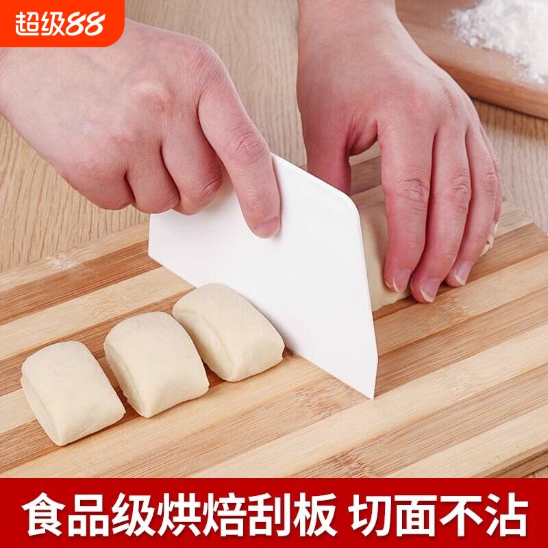 塑料切面刮板蛋糕刮板奶油硅胶神器家用抹刀切刀肠粉刮刀烘焙工具