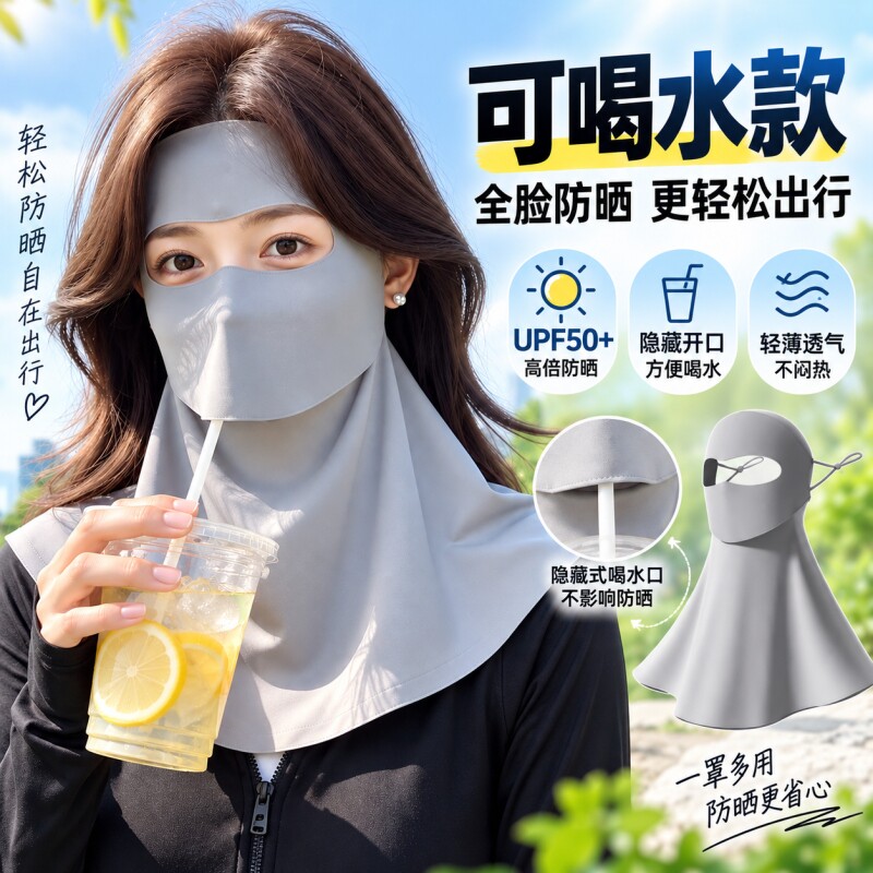 全方位防晒帽护颈遮脸面罩一体防图片