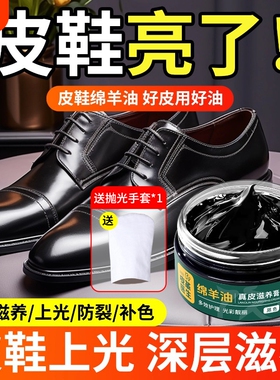 鞋油黑色通用擦鞋神器绵羊皮真皮保养油鞋蜡正品皮鞋抛光皮革上光