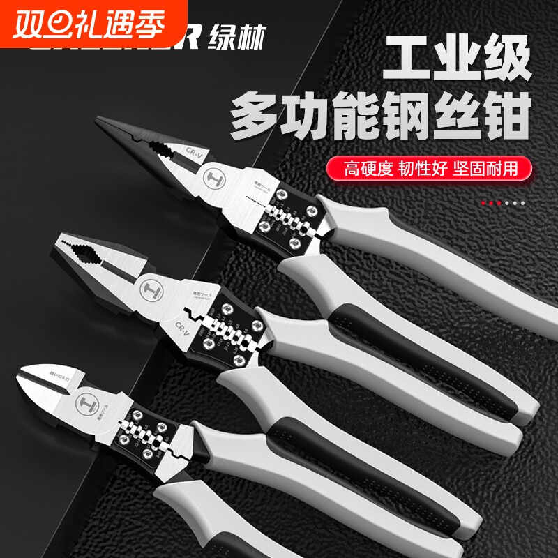 绿林老虎钳多功能万用工业级钢丝钳尖嘴钳子家用电工五金工具大全