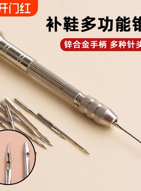 锥子修鞋锥针专用上鞋钩针工具手缝套装皮革打孔补鞋神器鞋子带孔
