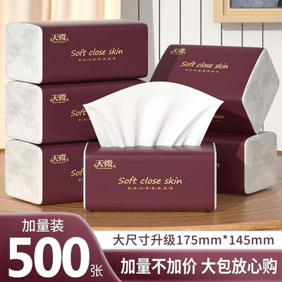 【商超同款】40大包500张抽纸