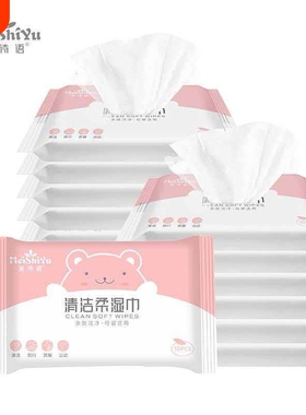lll美诗语便携独立包装婴儿湿巾云柔清理湿巾EDL纯水湿巾