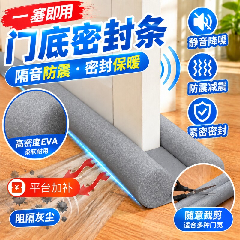 门底密封条门底门缝防风挡风隔音门条降噪门窗房门隔音防虫密封条