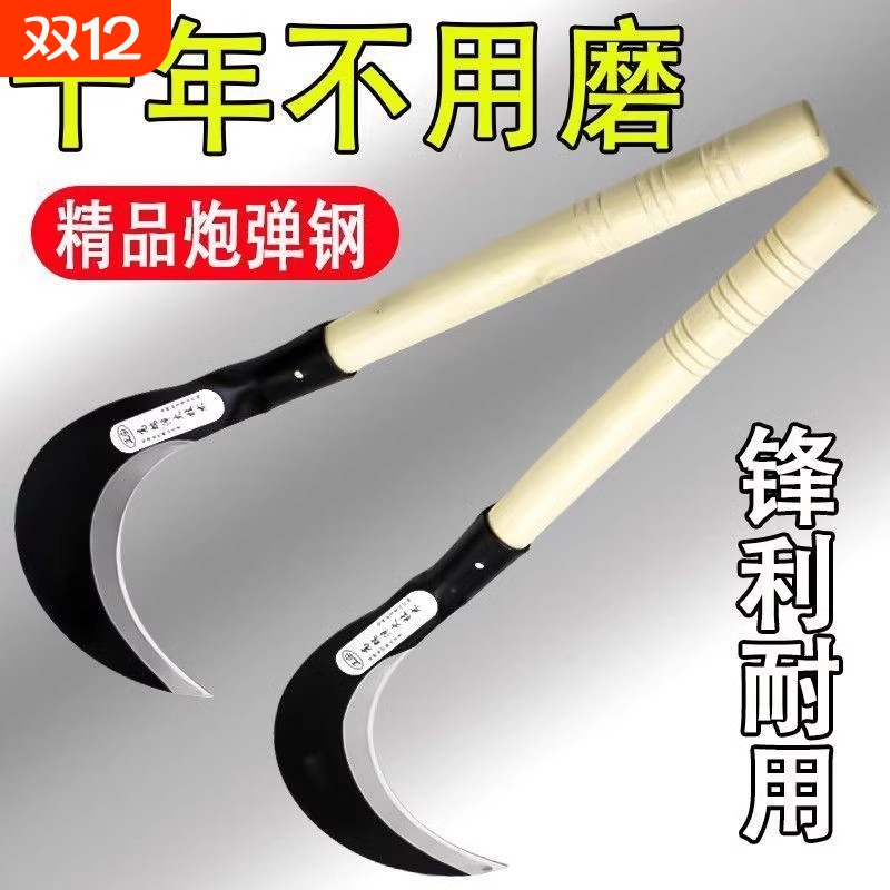 进口锰钢镰刀农用割草刀修枝砍柴弯刀砍割两用镰刀收割小麦砍