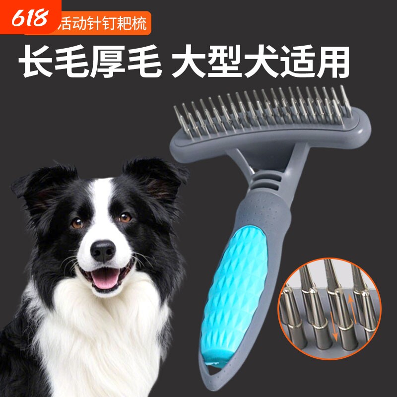 宠物猫狗脱毛梳子钉耙梳袪毛梳狗狗按摩美容开结去浮毛双排大型犬