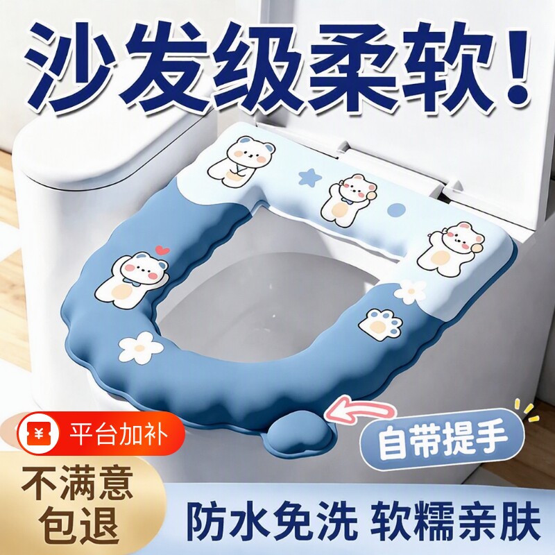 马桶坐垫四季通用EVA垫子家用夏2026新款防水免洗坐便器套座圈