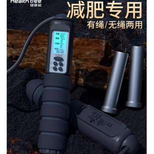 无绳跳绳健身减肥运动成人专用训练专业男士 负重电子计数体测计时