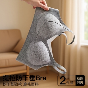 聚拢显大无痕内衣女小胸秋冬收副乳防下垂无钢圈美背文胸罩外扩