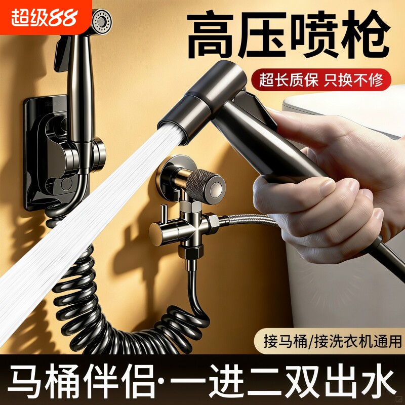 马桶冲洗喷枪水龙头花洒喷头图片