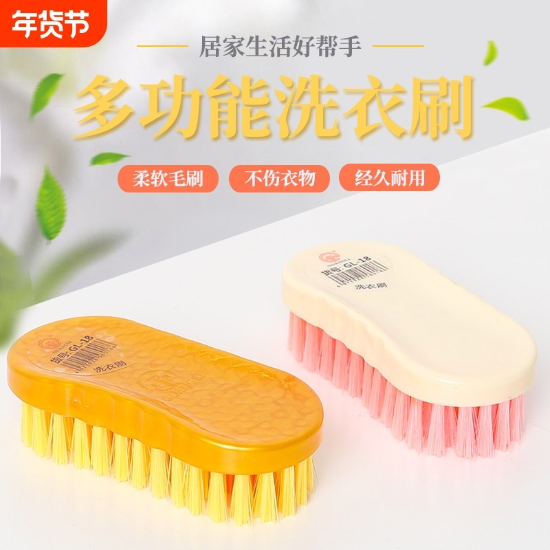 光利牌多功能家用衣服刷子软毛洗衣刷鞋刷子神器不伤面料不伤手,家庭/个人清洁工具,衣物刷,淘宝优惠券,粉丝福利购,淘宝优惠卷