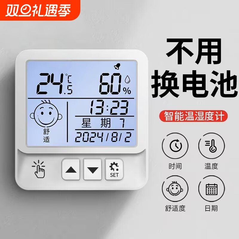 电子数显温湿度计室内家用婴儿时钟壁挂式迷你温度精准闹钟温度表