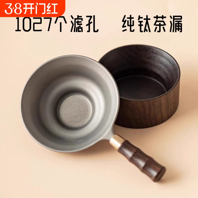 纯钛茶漏茶滤高档茶叶过滤网千孔一体滤茶器公道杯超细茶隔器茶水