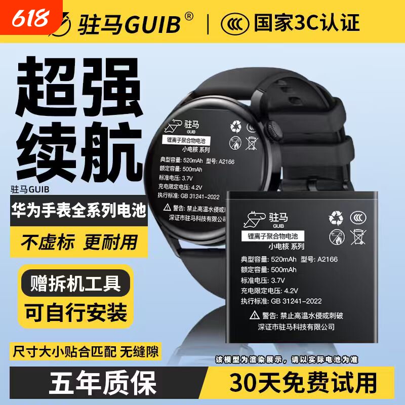 GUIB适用华为watch3手表电池gt2更换watch2pro/gt3蓝牙版gt2pro大容量46/42mm荣耀magic/2e原装gt4智能gt5