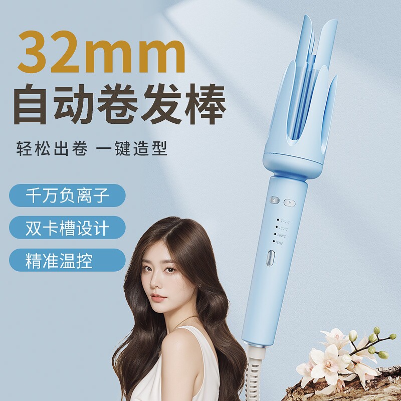 美优森全自动卷发棒32mm大波浪卷女负离子不伤发懒人神器精致旅行