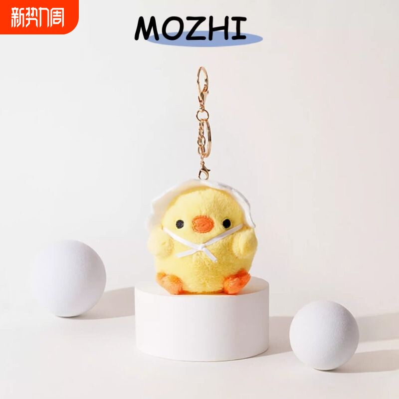 可爱小鸡毛绒玩偶公仔奶噗噗包包挂件车钥匙扣书包背包挂饰小礼物