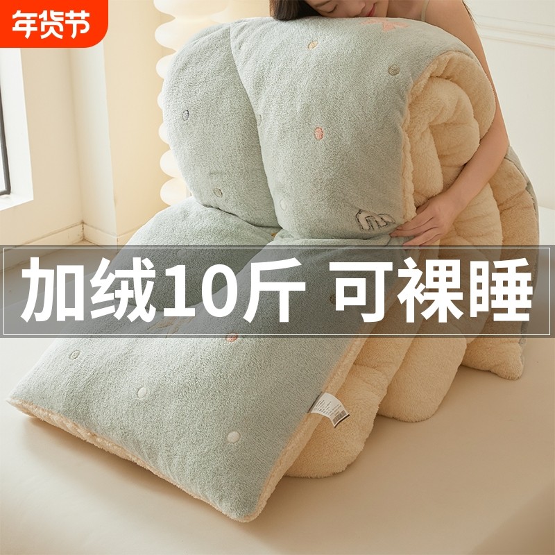 羊羔绒被子2025新款冬季棉被被芯冬天单人宿舍秋冬被加厚保暖10斤,床上用品,化纤被,淘宝优惠券,粉丝福利购,淘宝优惠卷
