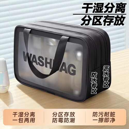 干湿分离透明防水化妆包