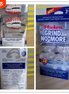 Plackers grind no more 夜间防磨牙 牙套 送牙套盒