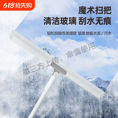 多用魔术硅胶扫把家用扫地卫生间地板可调节刮水神器浴室扫地两用