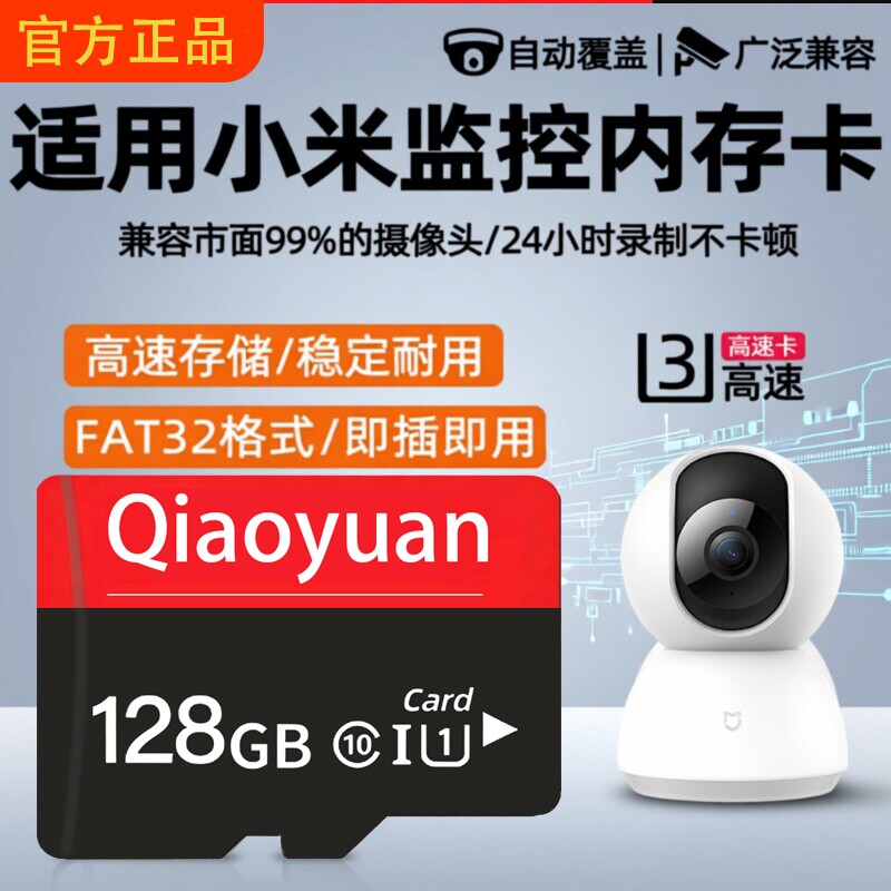 家用监控专用内存卡128g高速tf卡储存32g摄像头sd通用存储卡64g图片