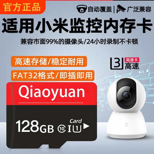家用监控专用内存卡128g高速tf卡储存32g摄像头sd通用存储卡64g