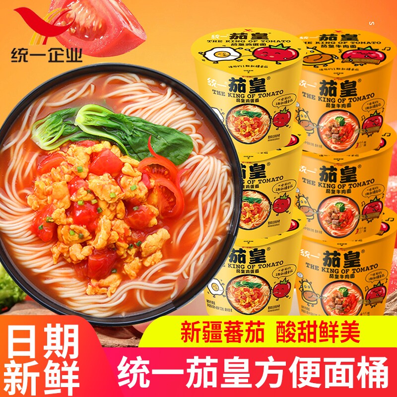 统一茄皇方便面新疆番茄鸡蛋牛肉泡面宿舍夜宵冲泡即食整箱桶装