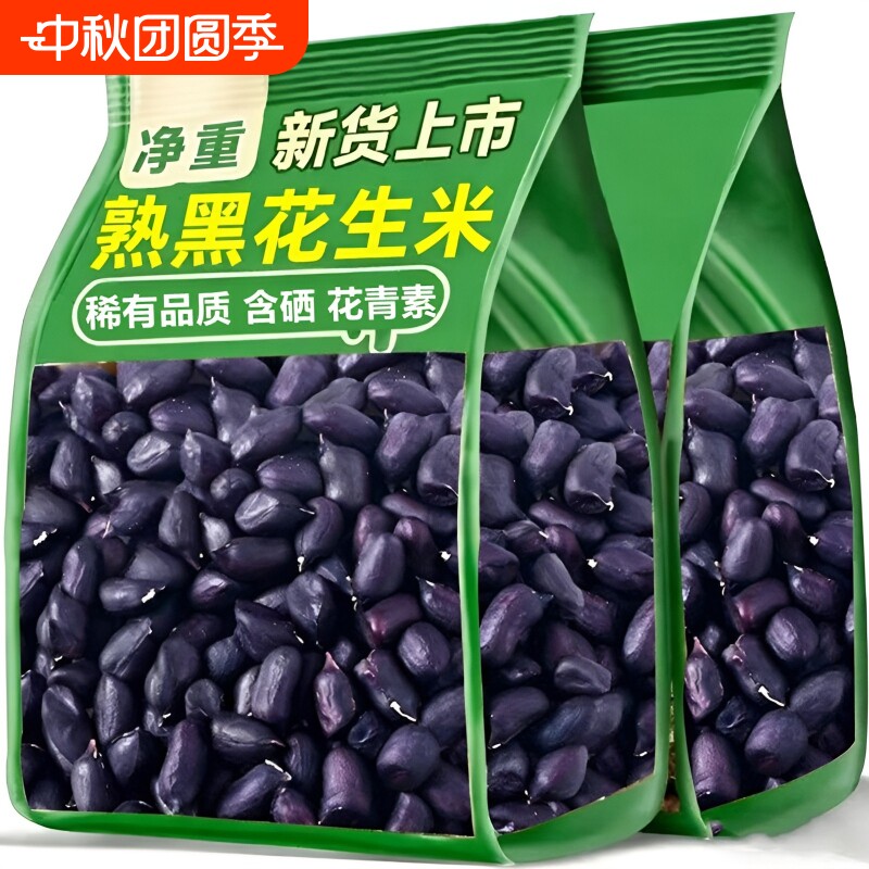 新货好吃黑皮黑花生五香花生米山东特产烤熟五香味下酒菜零食批发										