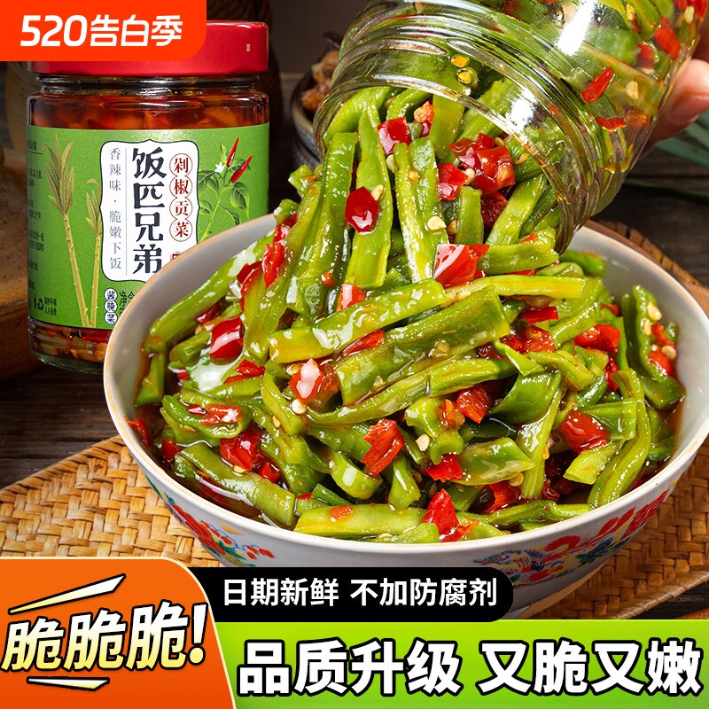 饭匹兄弟香辣贡菜剁椒脆椒湖南特产辣椒酱下饭菜咸菜榨菜即食新鲜