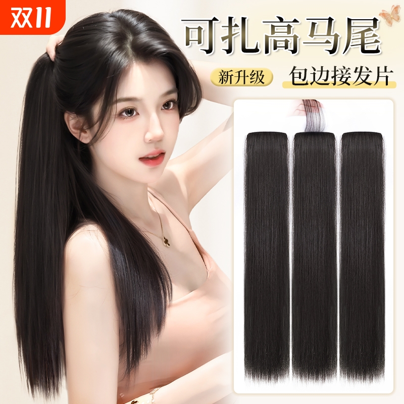 【手织包边】假发片一片式无痕隐形仿真接发发片增发量蓬松女长发