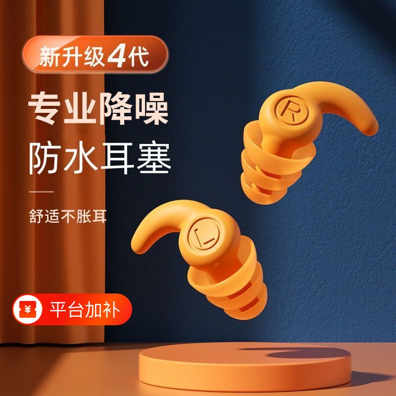 硅胶隔音防水降噪耳塞睡眠超静音工作学习工业级耳罩专业神器