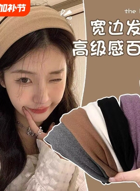 宽边发箍发带秋针织秋冬2026发卡高颅顶头箍发饰高级感灰色黑色