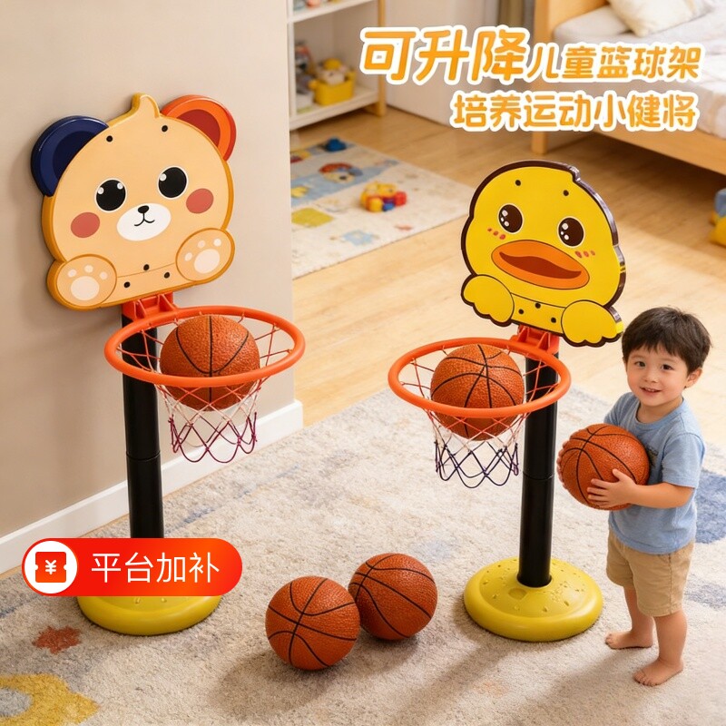 一岁宝宝玩具儿童1到3岁篮球框篮球架球类运动男挂式锻炼互动游戏