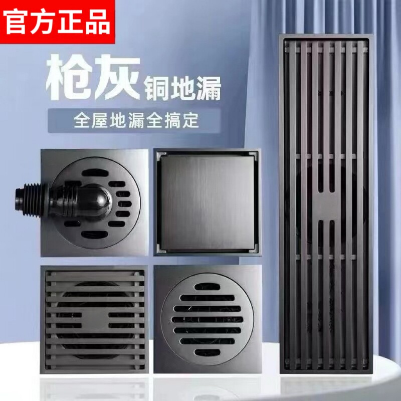 潜水潜艇枪灰全铜防臭地漏浴室大排量洗衣机防臭厨房隐形长条地漏