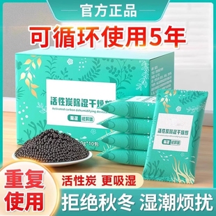 干燥剂防潮防霉包除湿活性炭衣柜家用室内盒强力小包去吸水袋神器