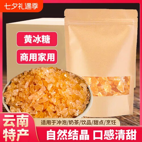 优级小颗粒多晶老冰糖