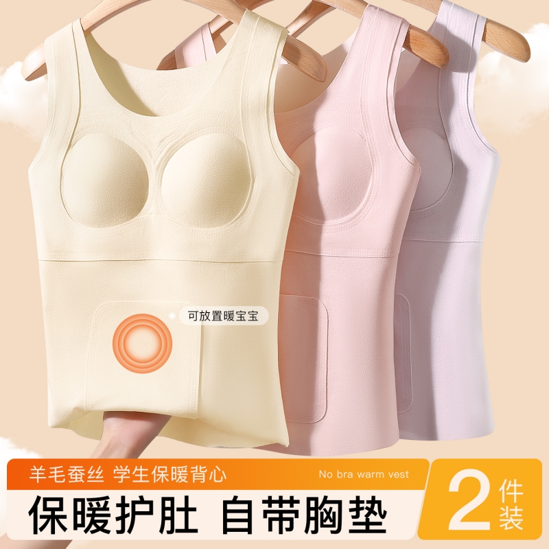 发育期少女保暖背心秋冬新款加绒女内衣自带胸垫学生A18文胸固定