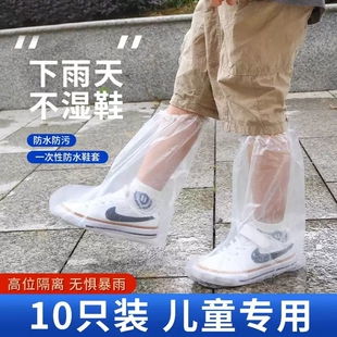 一次性雨鞋套PE透气儿童高筒防滑脚套加厚耐磨水鞋防水雨天下雨
