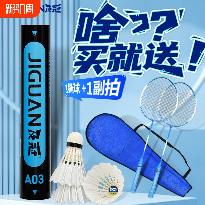 及冠复合软木耐打12只装超耐打王正品不易烂室内室外训练羽毛球