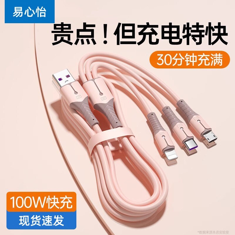 三合一快充充电线适用数据线三合一手机充电器线三头多功能安卓车载tpyec多头三合一多用一拖三usb冲电线带灯