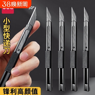 得力美工刀9mm小型快递刀手工裁纸刀墙纸壁纸刀小号美术雕刻刀小刀刀片60度角锋利黑刃30°拆快递开箱神器