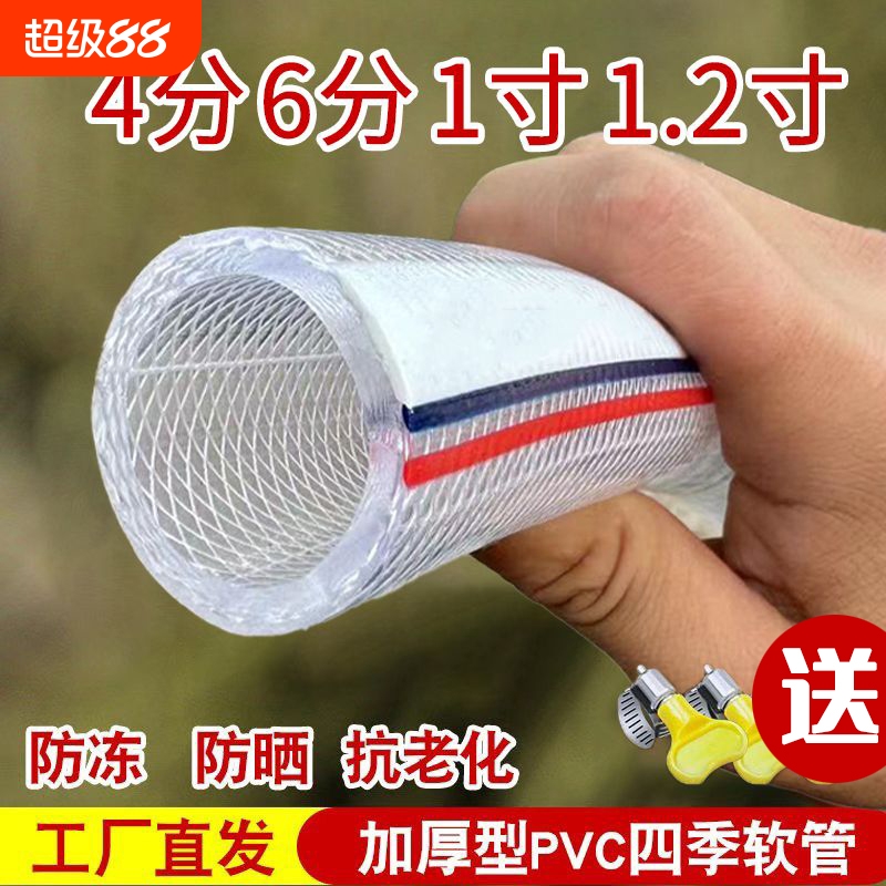 塑料PVC水管软管家用水龙头蛇皮管4分6分1寸防冻洗车浇水花园管