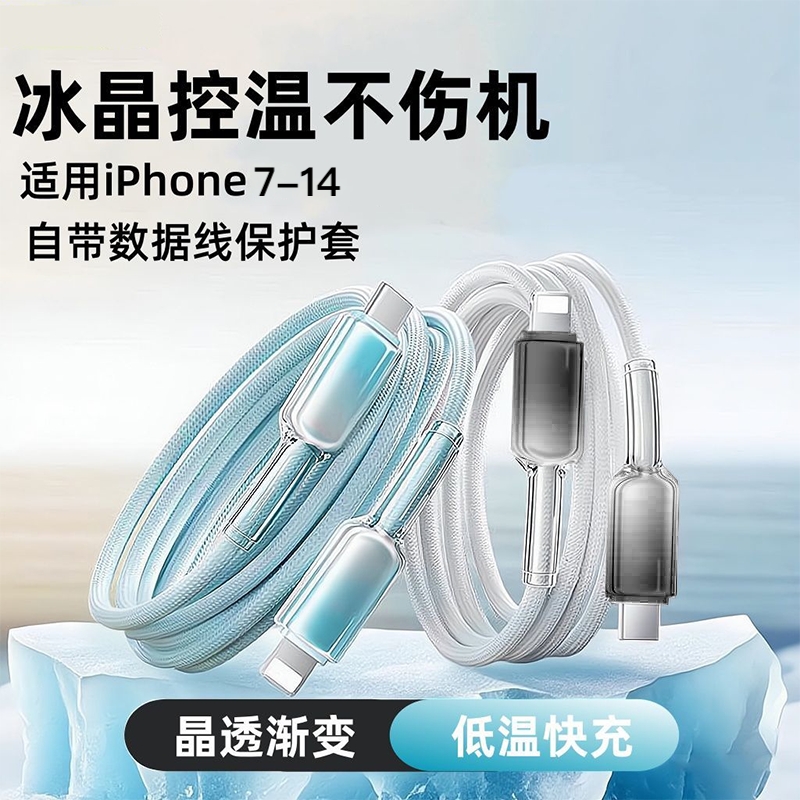 PD30W适配苹果iPhone14/13/12/11proMax/XR/8/7plus手机充电线编织数据线车载快充CarPlay平板电脑iPad通用