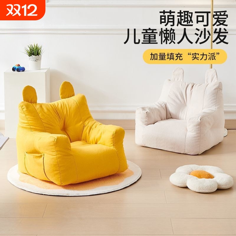 宝宝专用儿童懒人沙发婴儿小沙发可爱阅读角小月龄可躺可睡新款