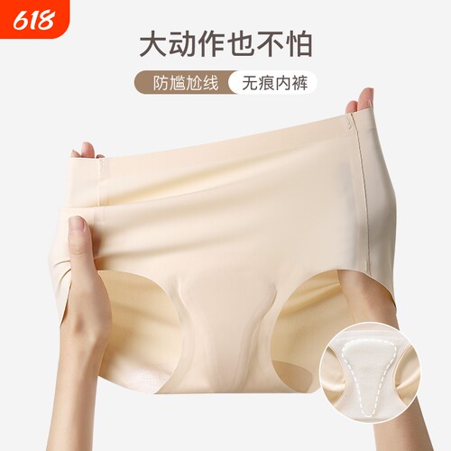 无痕中低腰女式运动三角裤