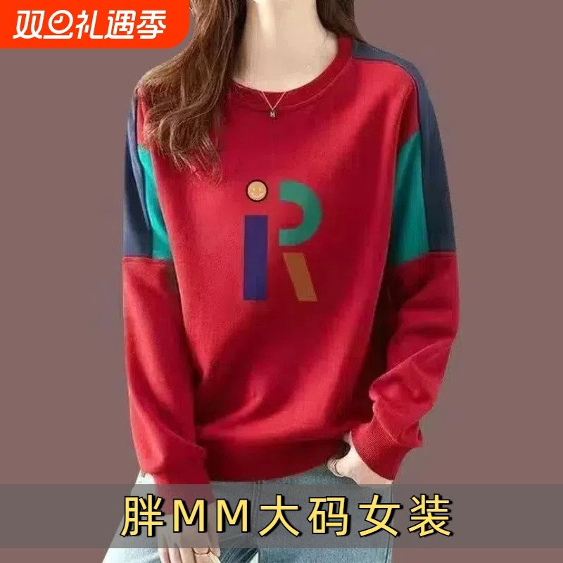 纯棉长袖卫衣女大码|千人加购