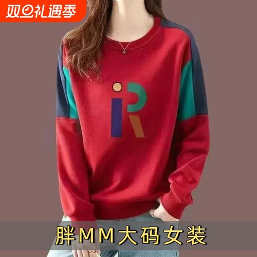 纯棉长袖卫衣女大码|千人加购