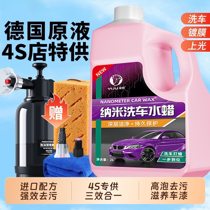 洗车泡沫喷壶洗车液工具pa高压喷泡沫打家用水枪擦车神器全优选